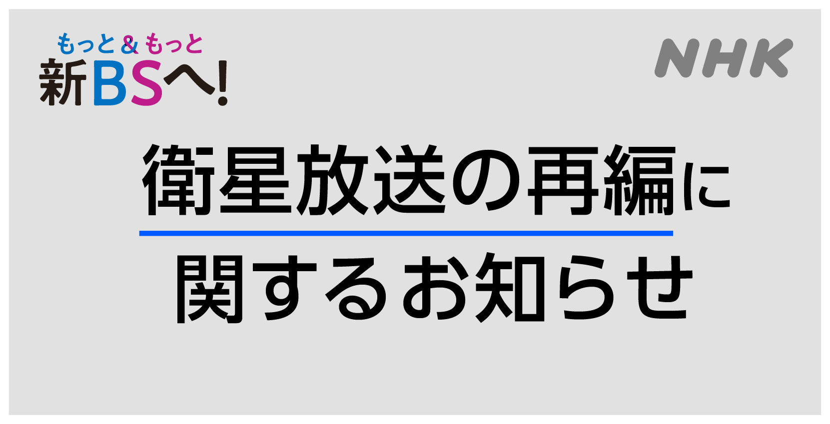 2023.9お知らせ02