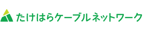 たけはらケーブルネットワーク