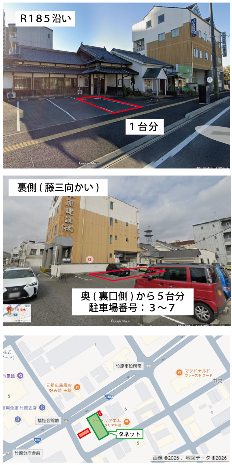 駐車場のご案内