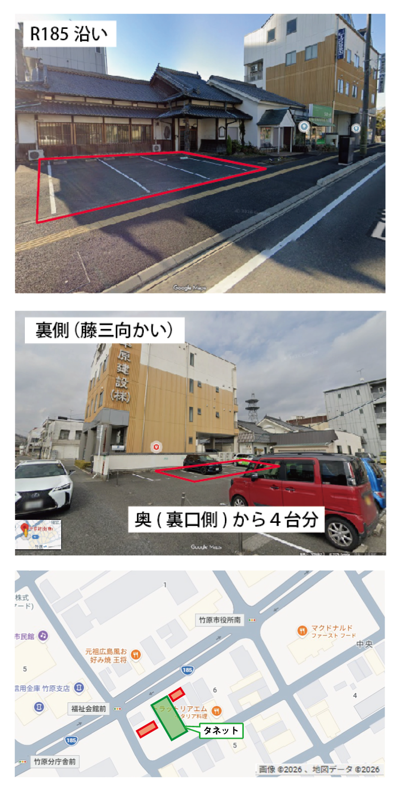 駐車場のご案内
